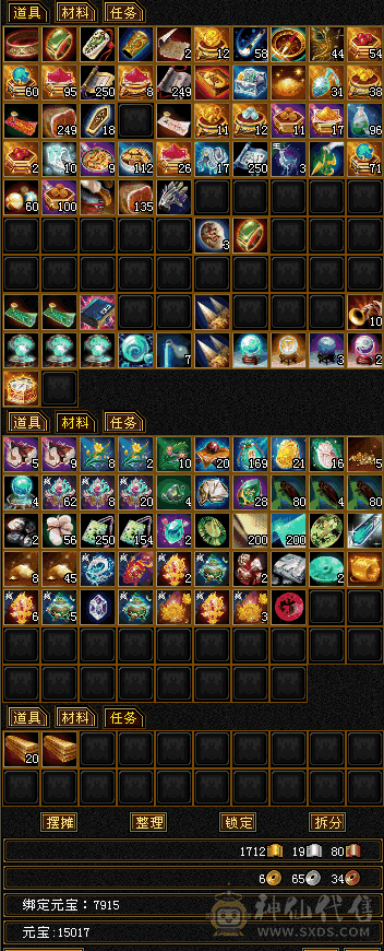 秒价急出 极限5 火武当 极品灵武 漂亮