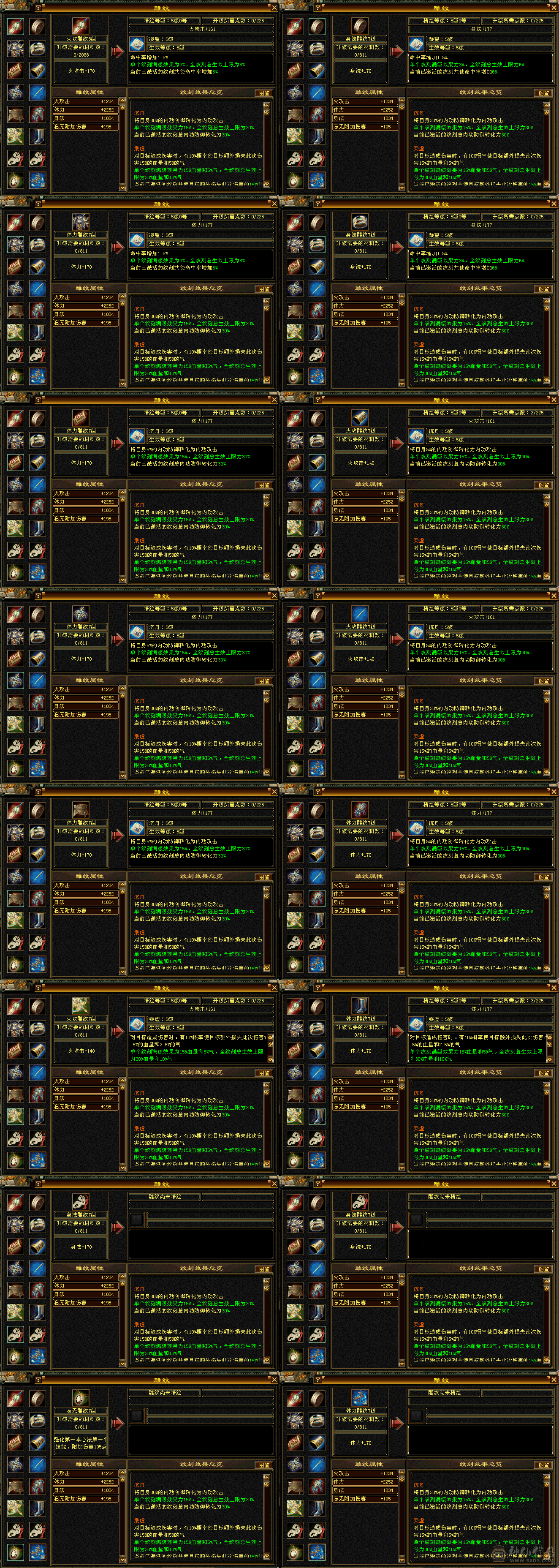 秒价急出 极限5 火武当 极品灵武 漂亮