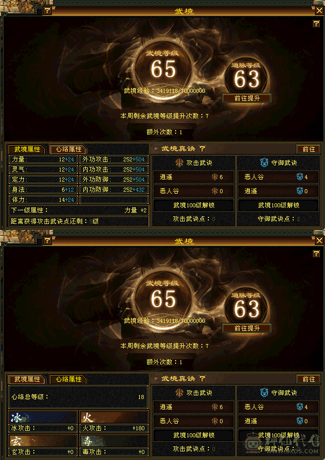 秒价急出 极限5 火武当 极品灵武 漂亮