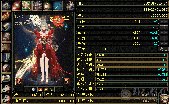 秒价急出 极限5 火武当 极品灵武 漂亮