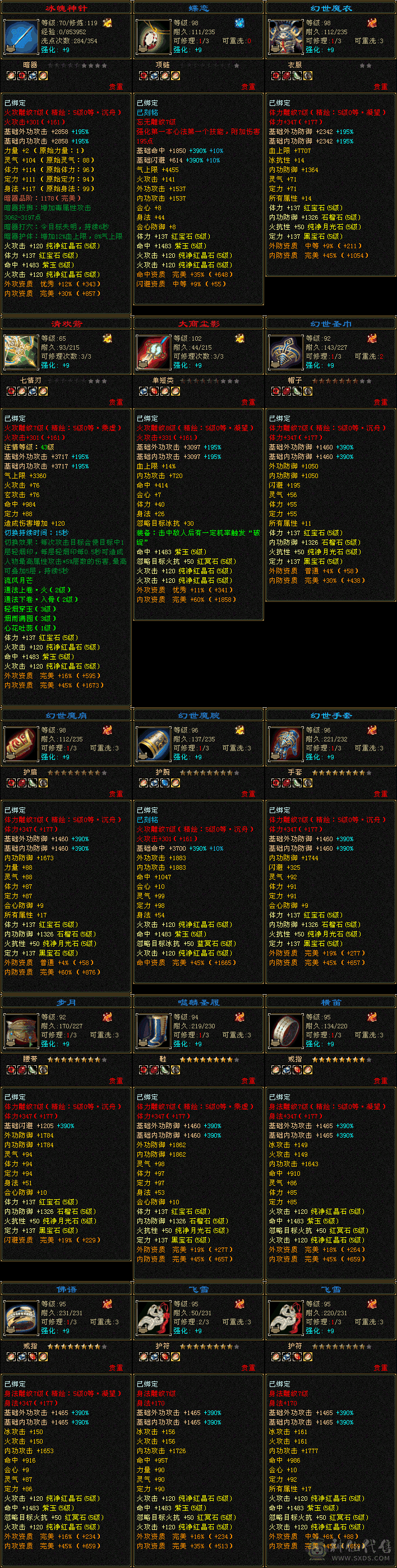 秒价急出 极限5 火武当 极品灵武 漂亮