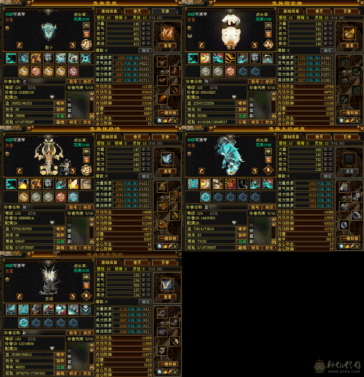 秒价急出 极限5 火武当 极品灵武 漂亮