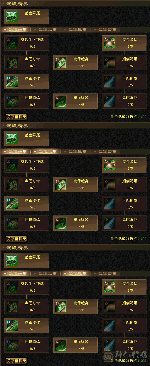 星宿主毒1330-毒抗60-减毒抗86-毒下限6--完美844武魂-十一万血。