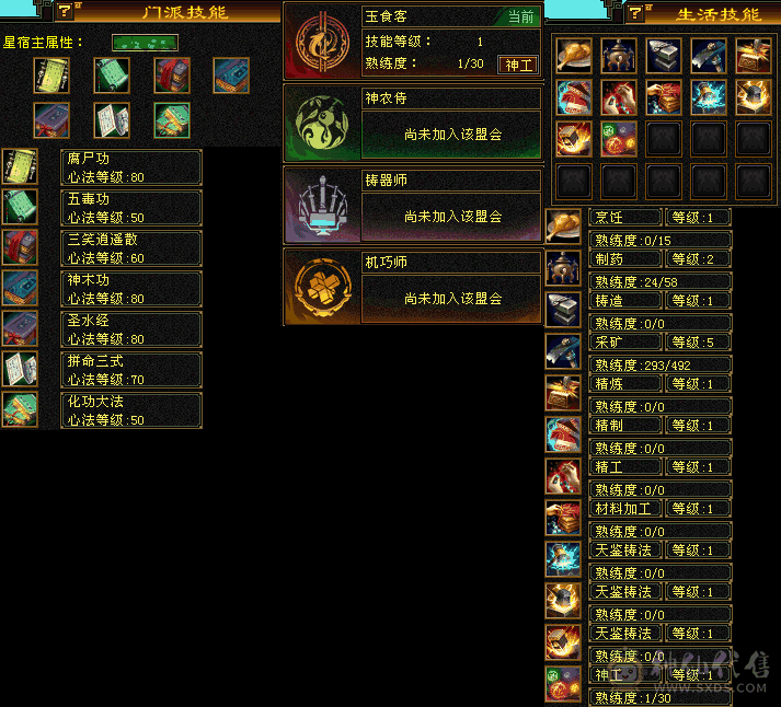 星宿主毒1330-毒抗60-减毒抗86-毒下限6--完美844武魂-十一万血。