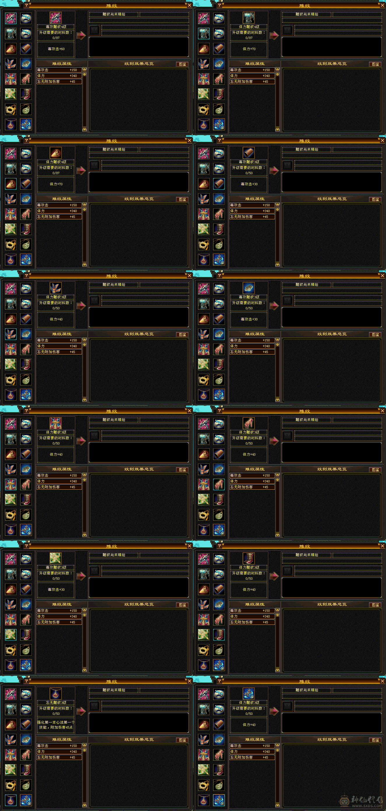 星宿主毒1330-毒抗60-减毒抗86-毒下限6--完美844武魂-十一万血。