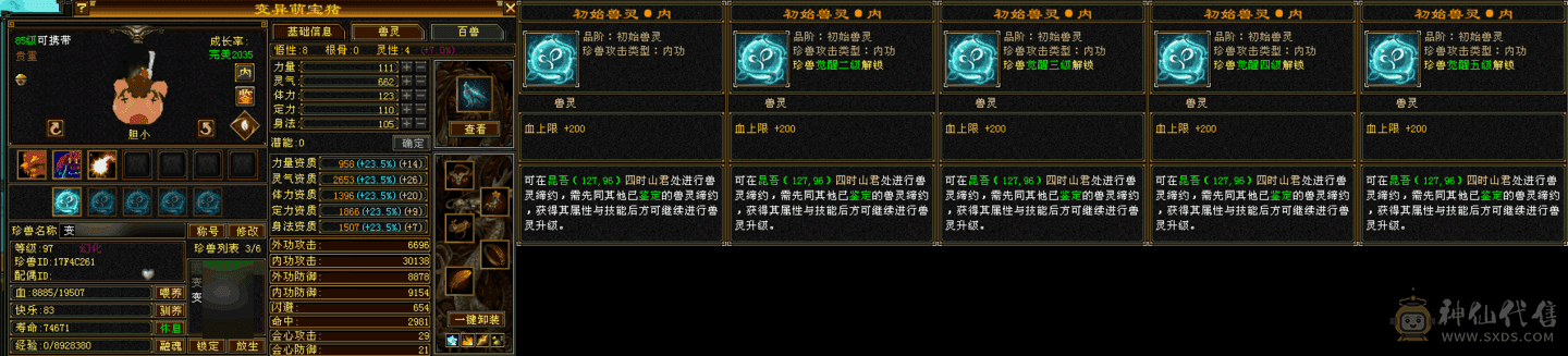 星宿主毒1330-毒抗60-减毒抗86-毒下限6--完美844武魂-十一万血。