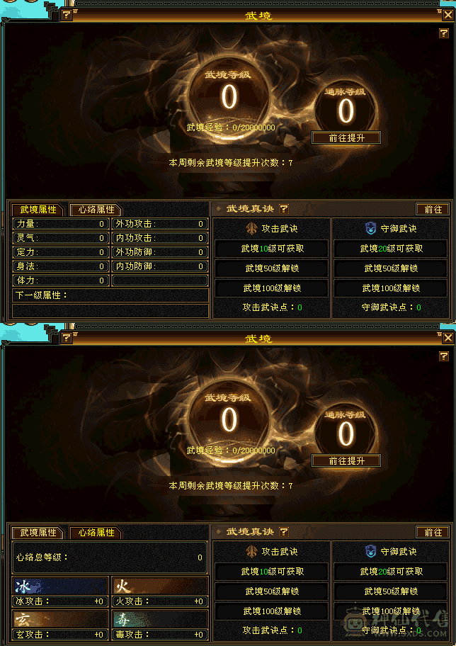 星宿主毒1330-毒抗60-减毒抗86-毒下限6--完美844武魂-十一万血。