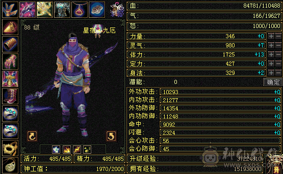 星宿主毒1330-毒抗60-减毒抗86-毒下限6--完美844武魂-十一万血。