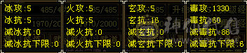 星宿主毒1330-毒抗60-减毒抗86-毒下限6--完美844武魂-十一万血。