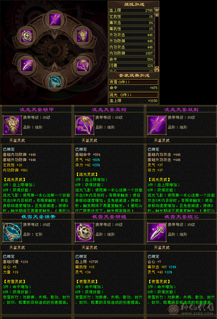 星宿主毒1330-毒抗60-减毒抗86-毒下限6--完美844武魂-十一万血。