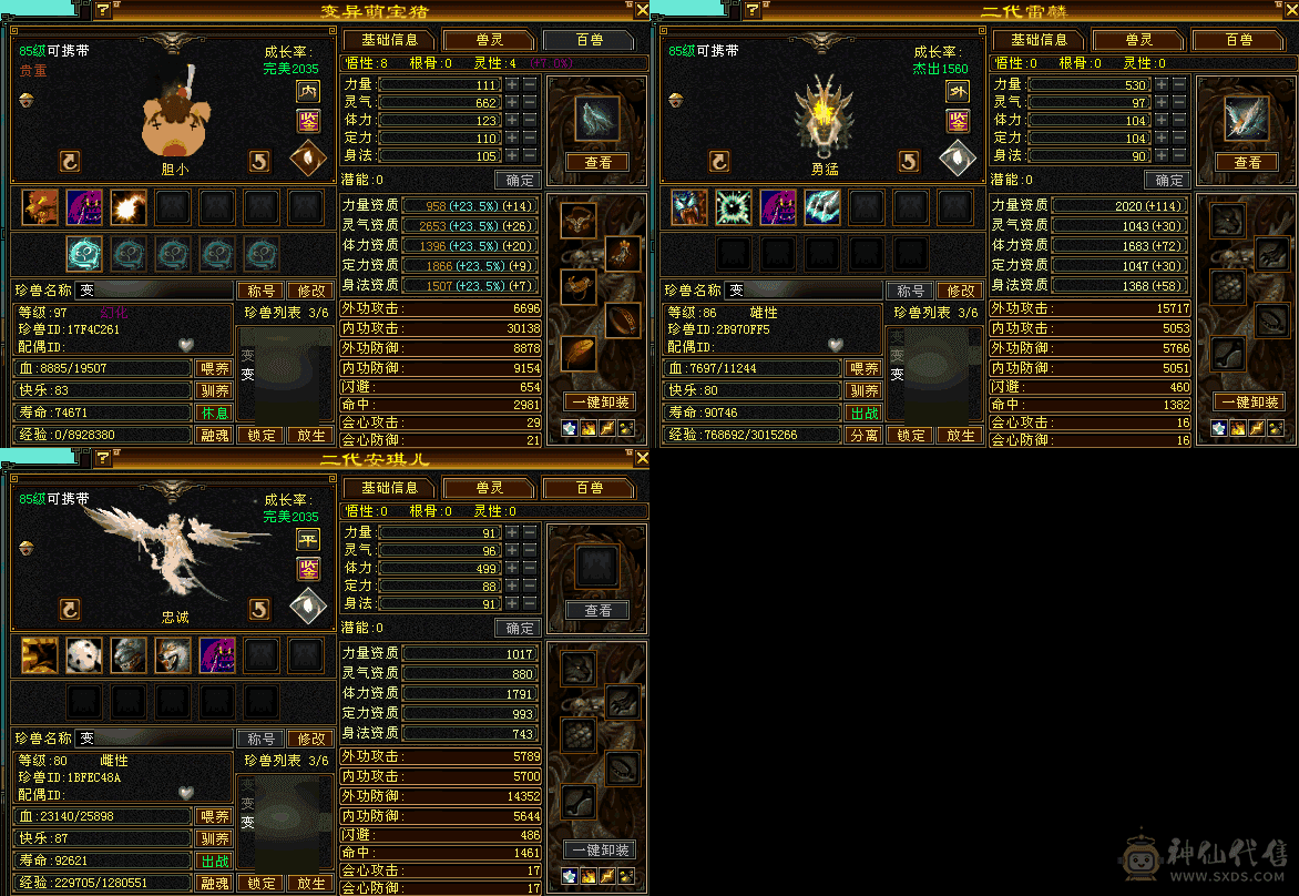 星宿主毒1330-毒抗60-减毒抗86-毒下限6--完美844武魂-十一万血。