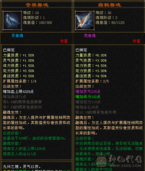 星宿主毒1330-毒抗60-减毒抗86-毒下限6--完美844武魂-十一万血。