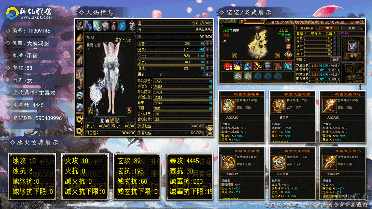 5级星宿上手既玩