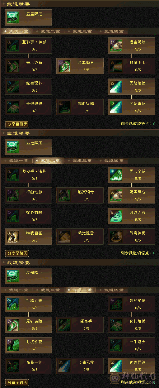 5级星宿上手既玩