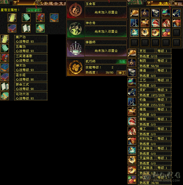 5级星宿上手既玩