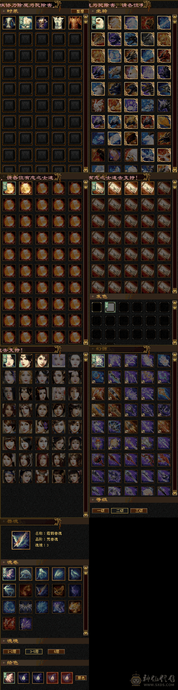 5级星宿上手既玩