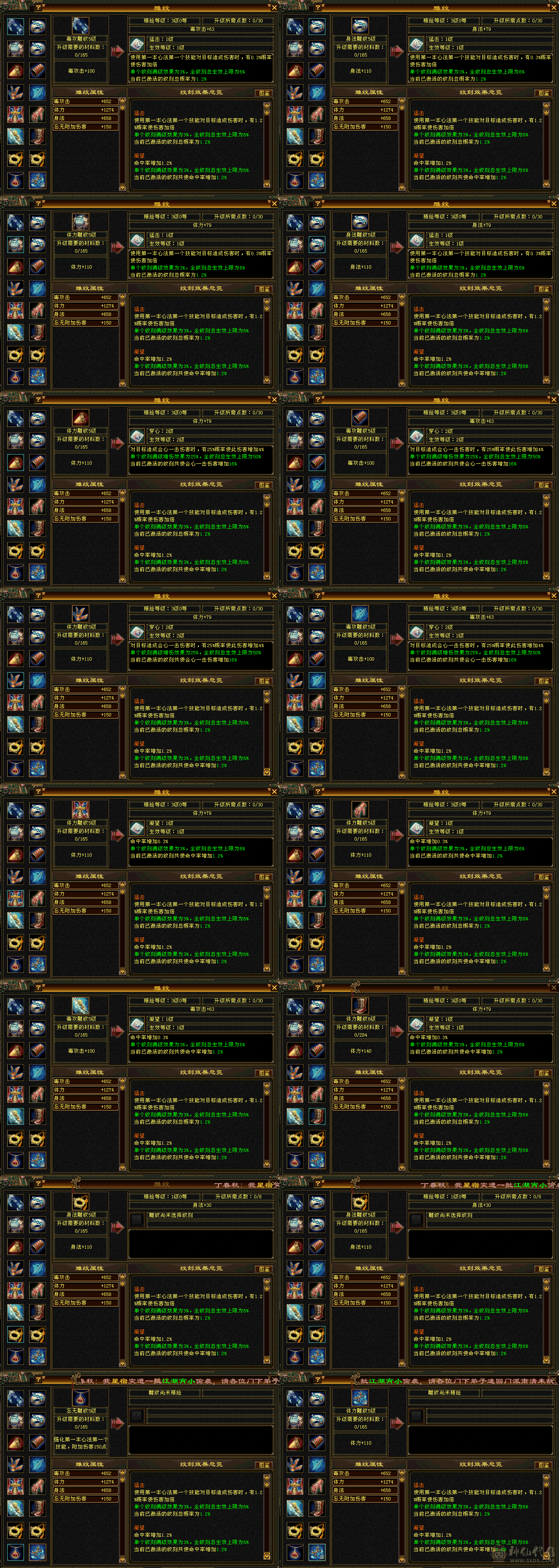 5级星宿上手既玩