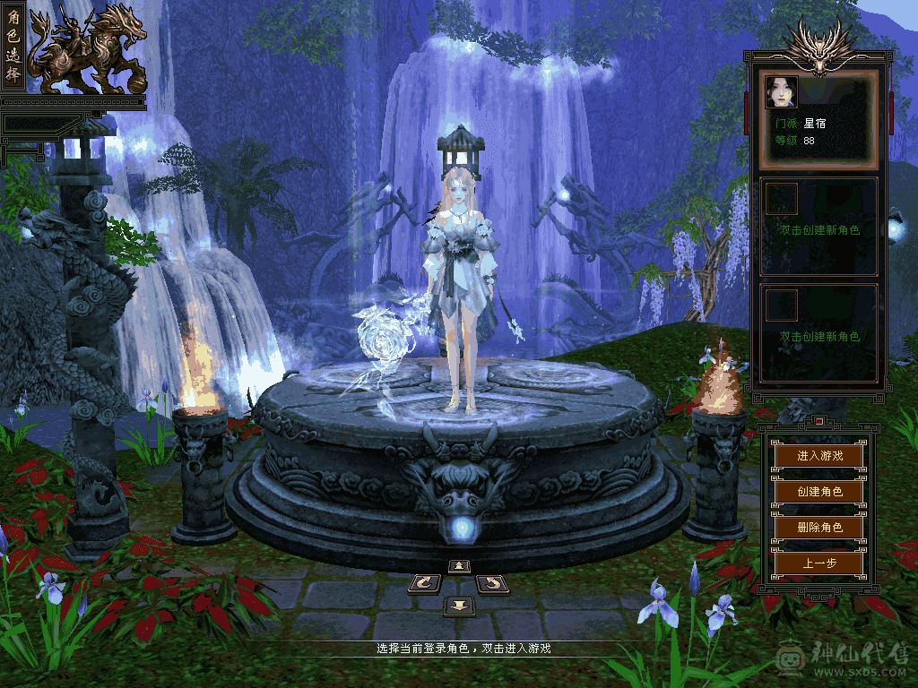 5级星宿上手既玩