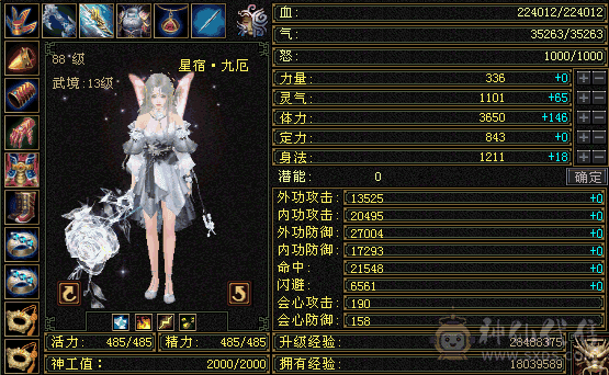 5级星宿上手既玩