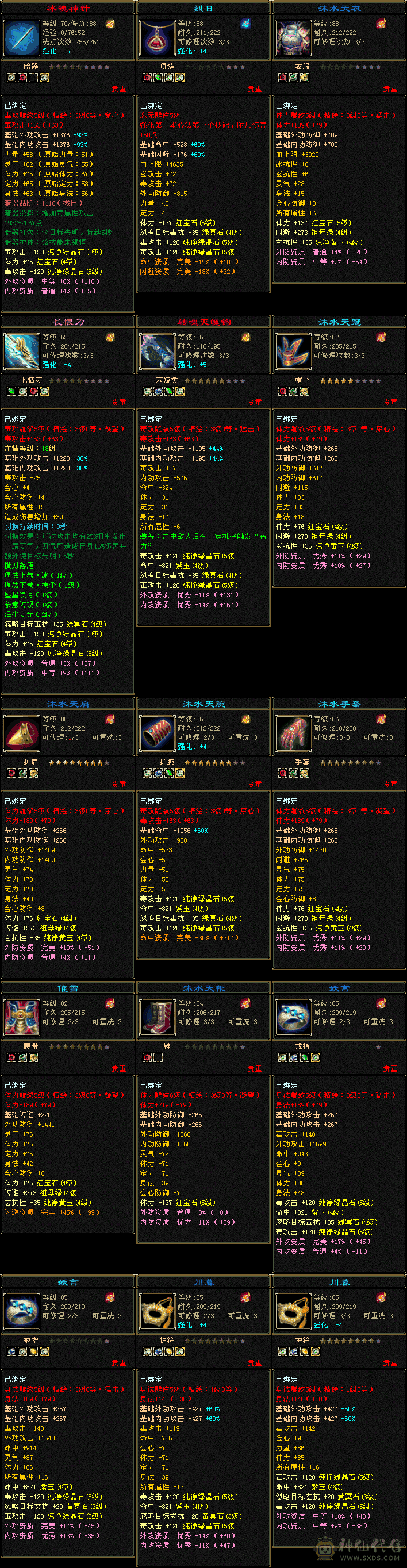 5级星宿上手既玩