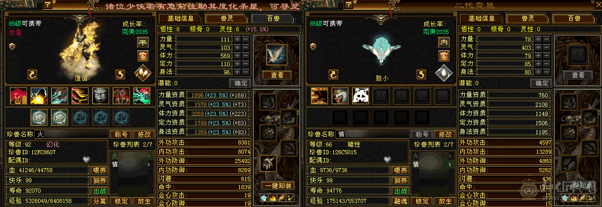 5级星宿上手既玩