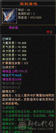 5级星宿上手既玩