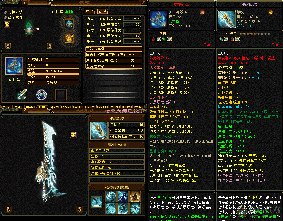 5级星宿上手既玩