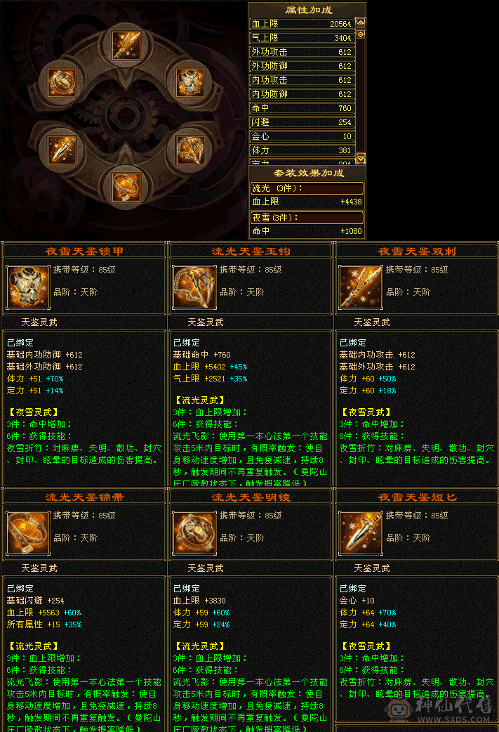 40W血峨眉带3个双十宝宝