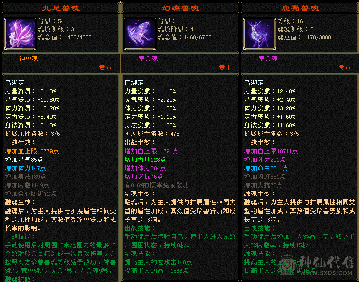 40W血峨眉带3个双十宝宝