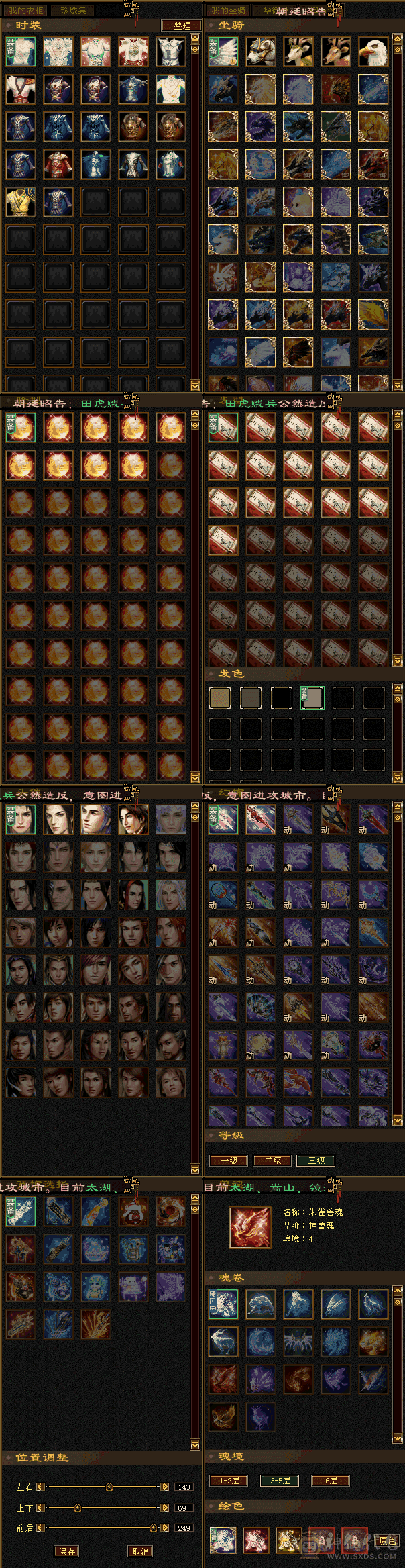 89满4带5逍遥，颜值在线