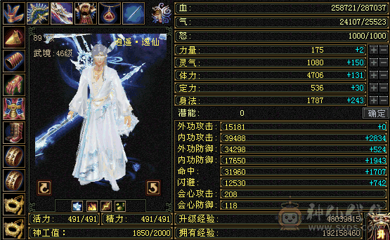 89满4带5逍遥，颜值在线