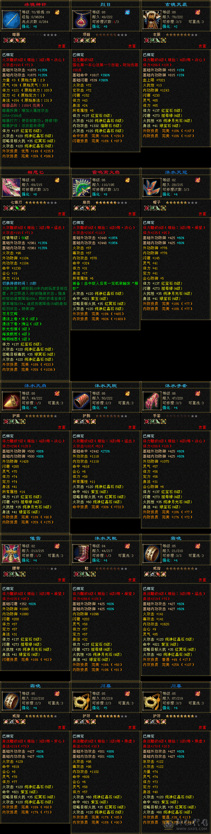 89满4带5逍遥，颜值在线