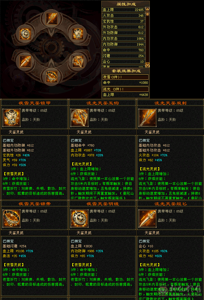 89满4带5逍遥，颜值在线