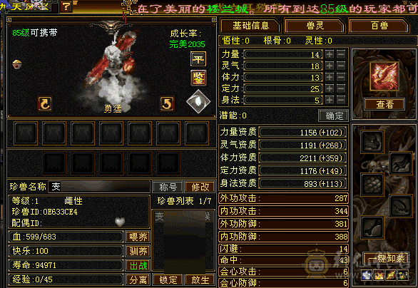 89满4带5逍遥，颜值在线