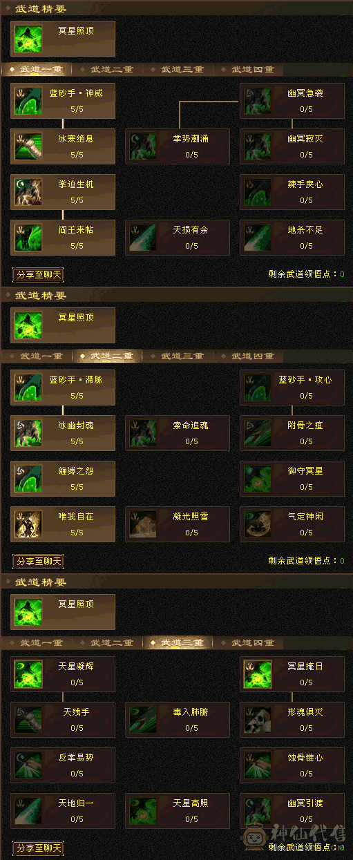 最便宜的五级星宿，没空玩了，已降最低值不值自己看