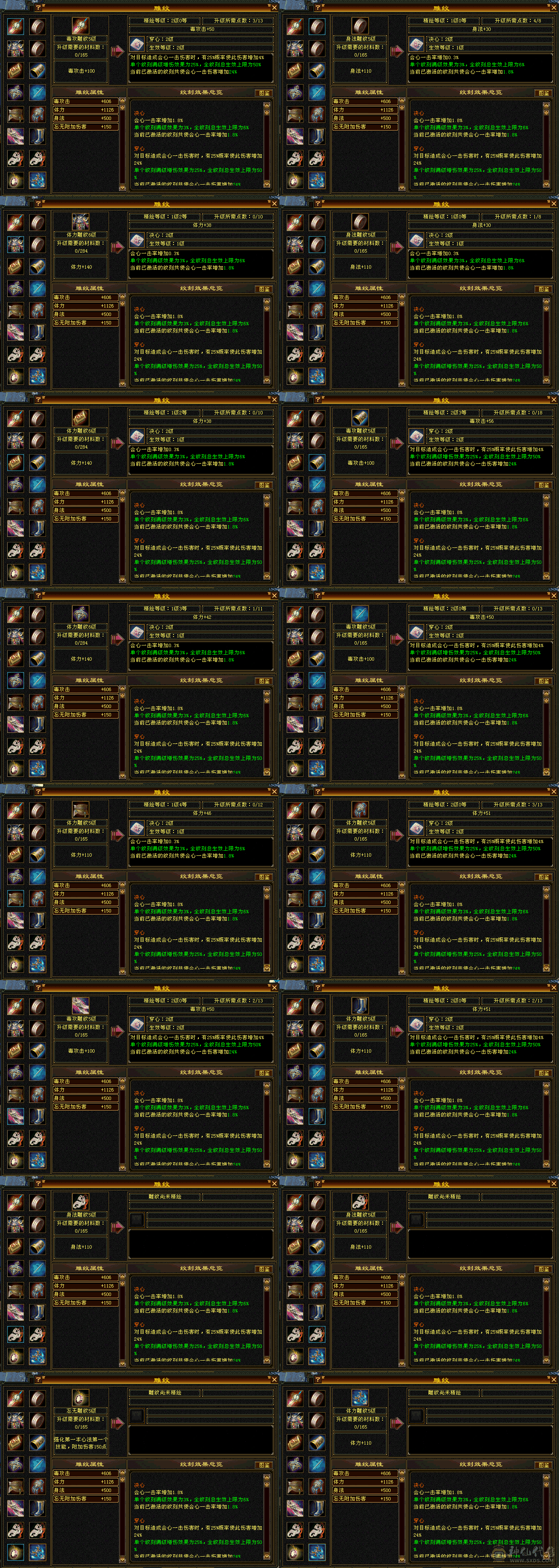 最便宜的五级星宿，没空玩了，已降最低值不值自己看