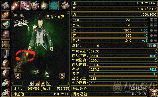 最便宜的五级星宿，没空玩了，已降最低值不值自己看