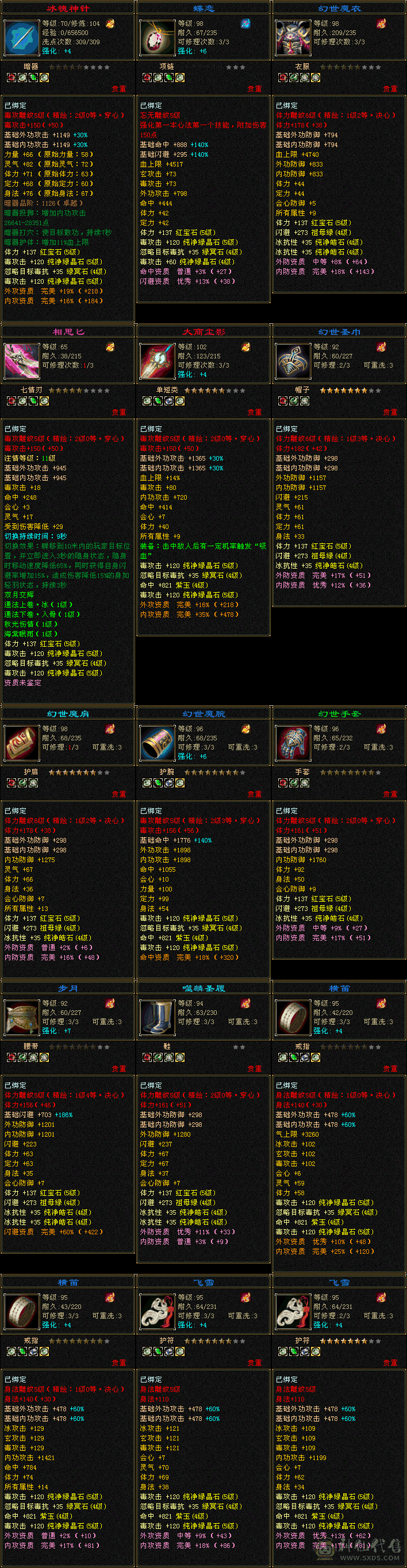 最便宜的五级星宿，没空玩了，已降最低值不值自己看