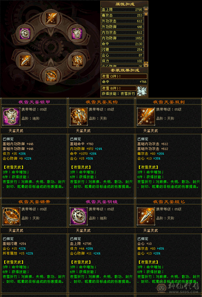 最便宜的五级星宿，没空玩了，已降最低值不值自己看