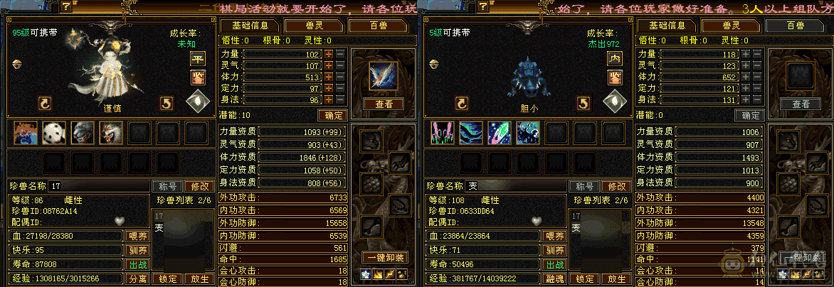 最便宜的五级星宿，没空玩了，已降最低值不值自己看