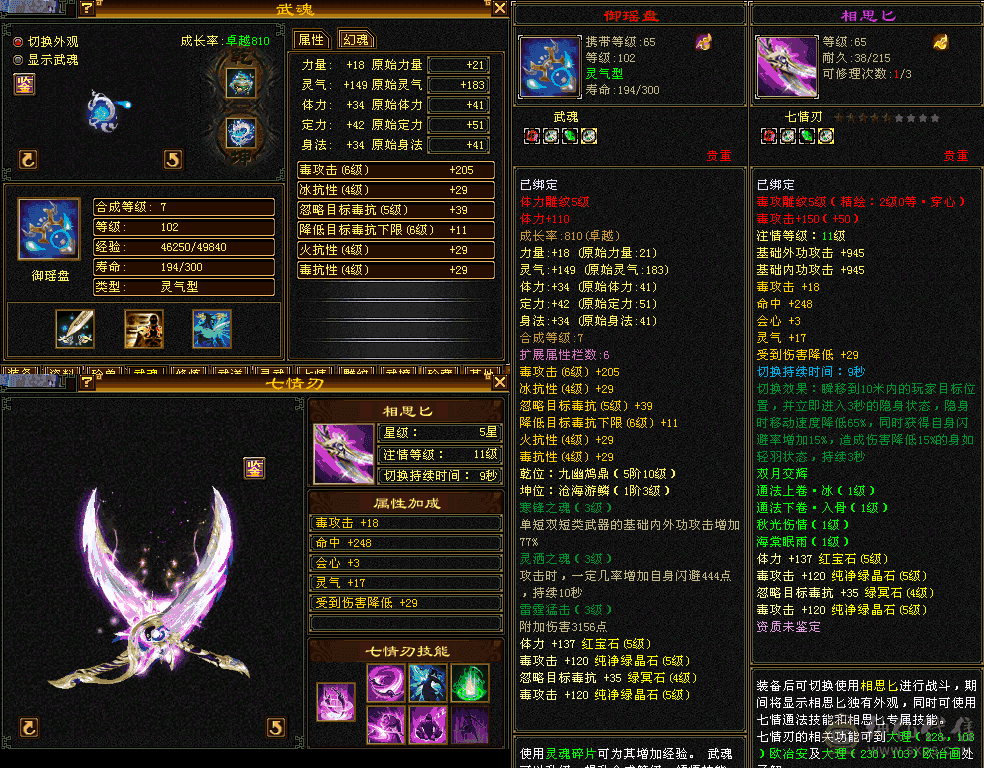 最便宜的五级星宿，没空玩了，已降最低值不值自己看