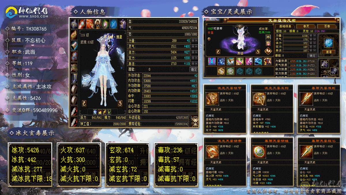 31件时装，多幻视，全五武当，龙就值500