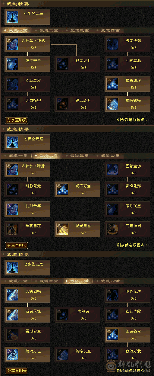 31件时装，多幻视，全五武当，龙就值500