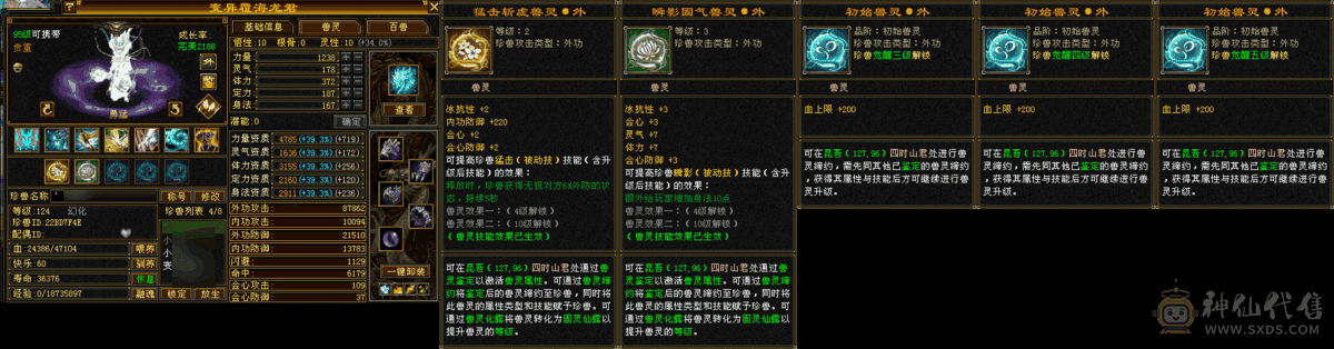 31件时装，多幻视，全五武当，龙就值500