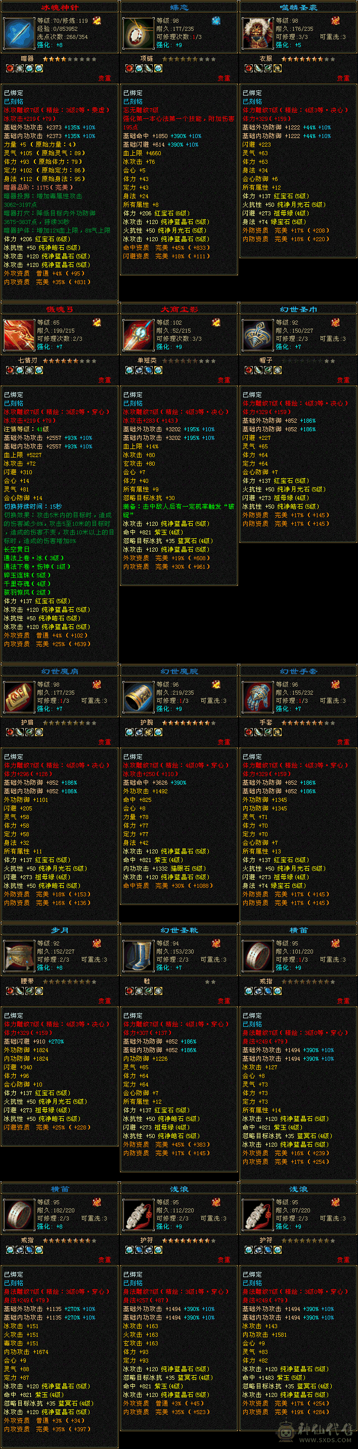 31件时装，多幻视，全五武当，龙就值500