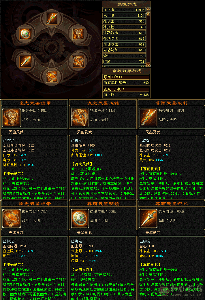 31件时装，多幻视，全五武当，龙就值500