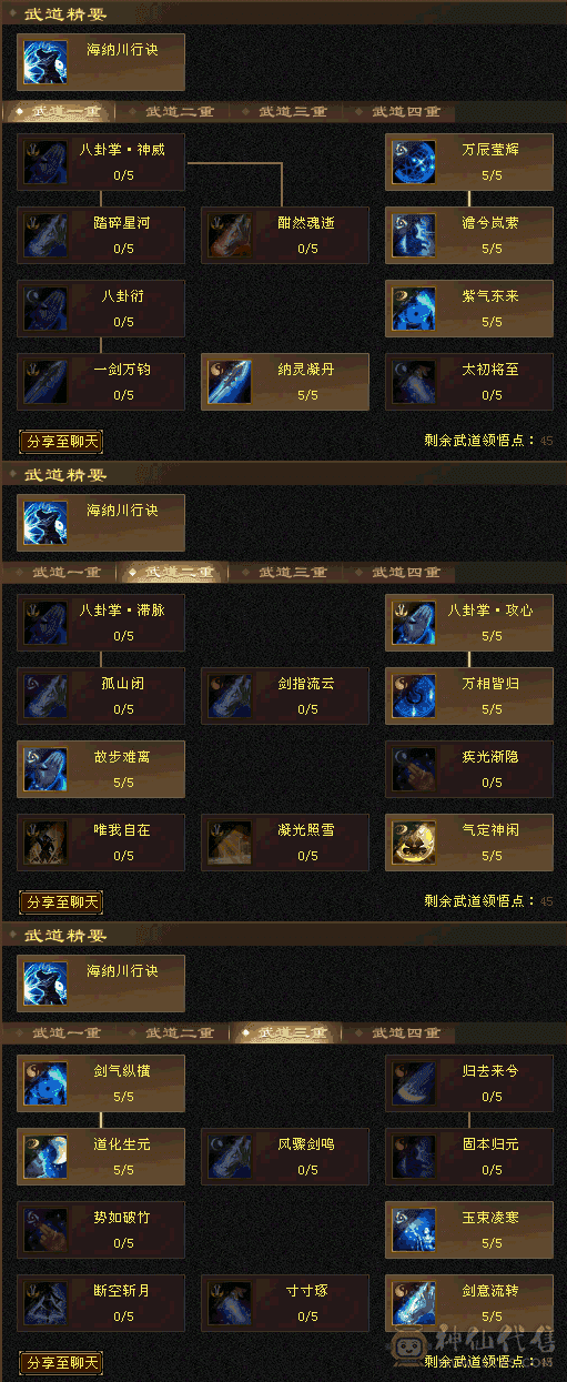 31万血20万气火武当，最低价，爱要不要，不还价