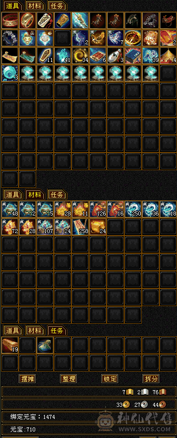 31万血20万气火武当，最低价，爱要不要，不还价