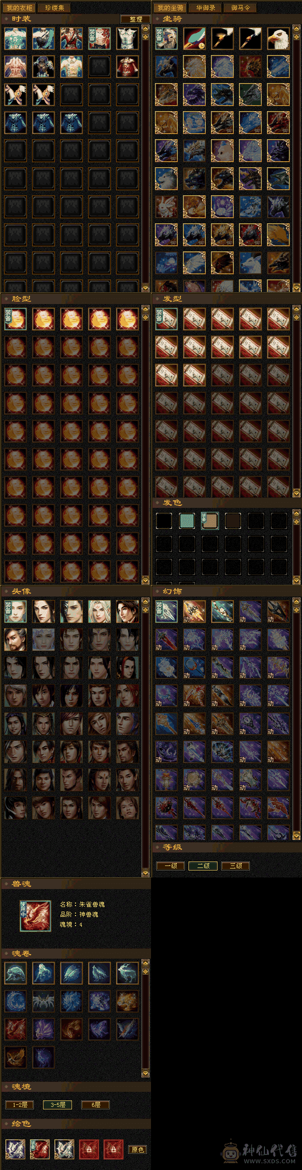 31万血20万气火武当，最低价，爱要不要，不还价