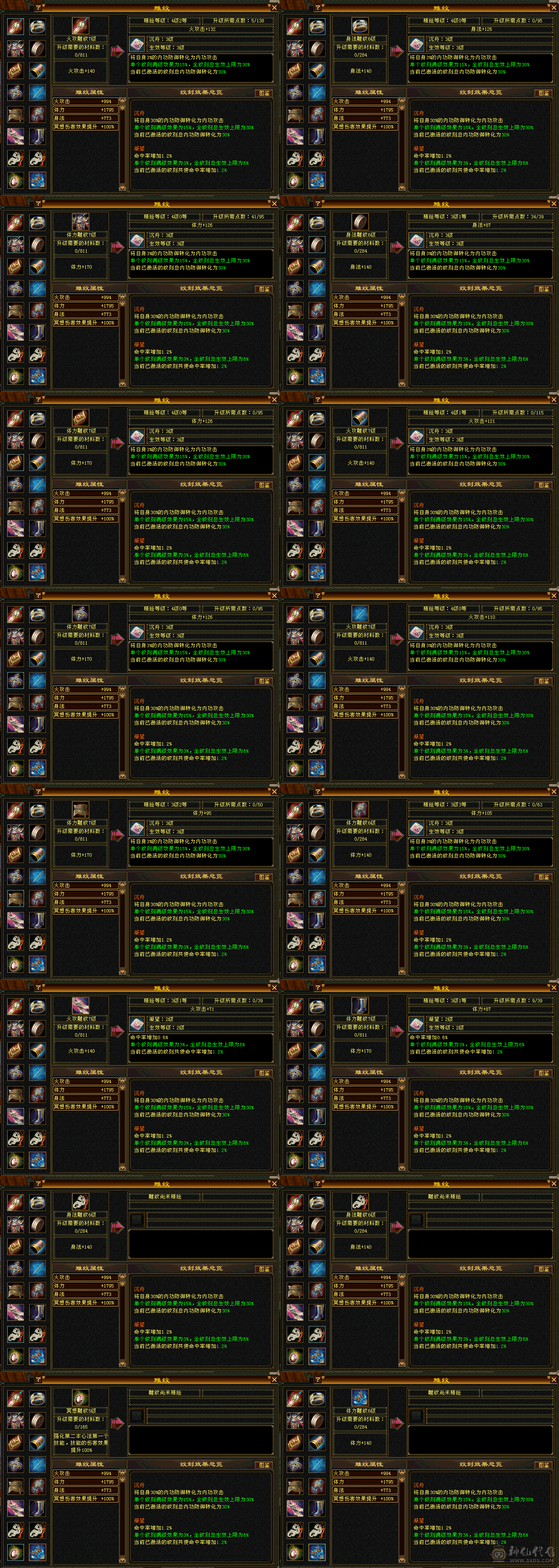 31万血20万气火武当，最低价，爱要不要，不还价